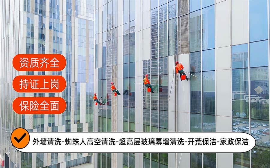美天保洁·沙河站